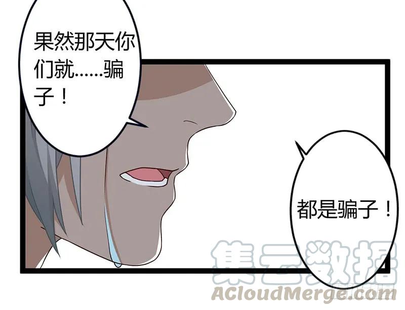 楼兰诅咒：暴君狠宠我韩漫全集-第二季034 卜卦无删减无遮挡章节图片 
