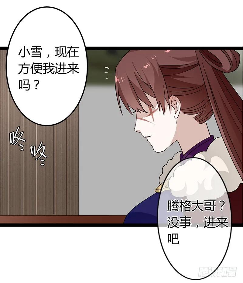 楼兰诅咒：暴君狠宠我韩漫全集-第二季034 卜卦无删减无遮挡章节图片 