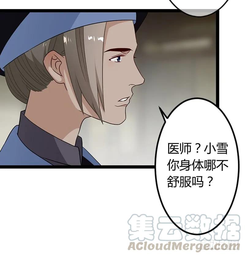 楼兰诅咒：暴君狠宠我韩漫全集-第二季034 卜卦无删减无遮挡章节图片 