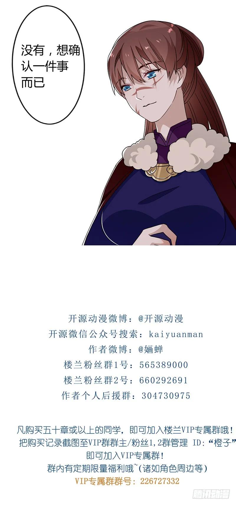 楼兰诅咒：暴君狠宠我韩漫全集-第二季034 卜卦无删减无遮挡章节图片 