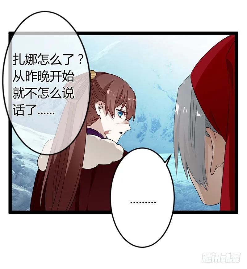 楼兰诅咒：暴君狠宠我韩漫全集-第二季034 卜卦无删减无遮挡章节图片 