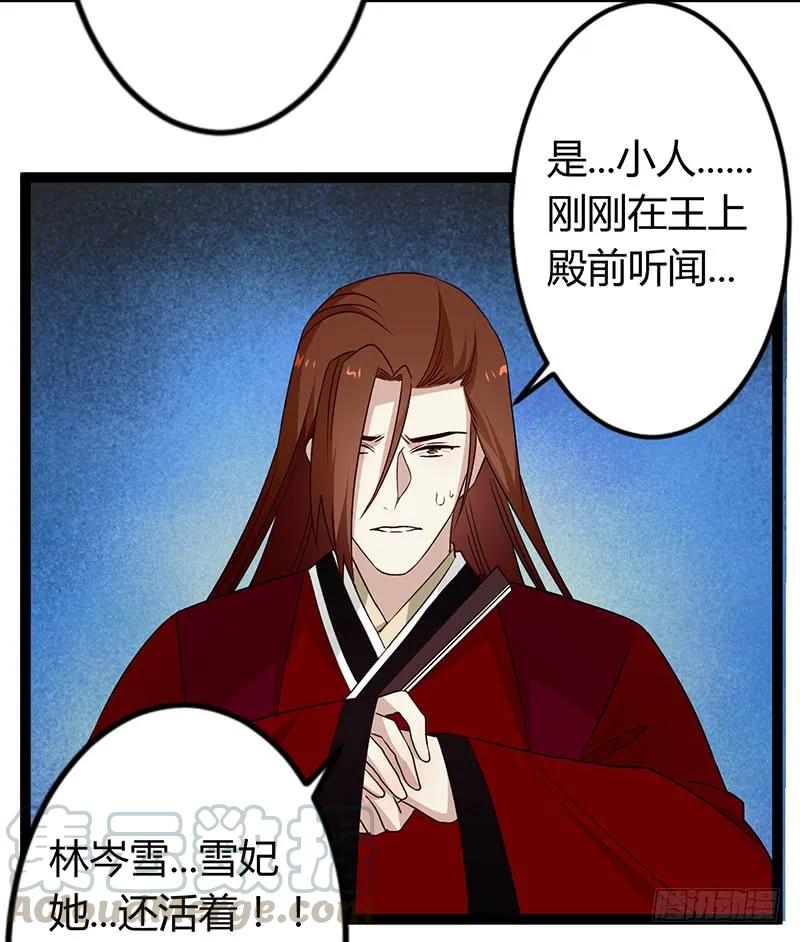楼兰诅咒：暴君狠宠我韩漫全集-第二季035 出宫无删减无遮挡章节图片 