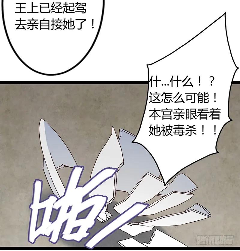 楼兰诅咒：暴君狠宠我韩漫全集-第二季035 出宫无删减无遮挡章节图片 