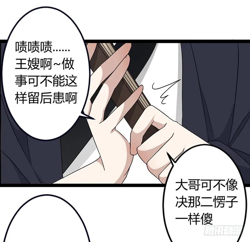楼兰诅咒：暴君狠宠我韩漫全集-第二季035 出宫无删减无遮挡章节图片 