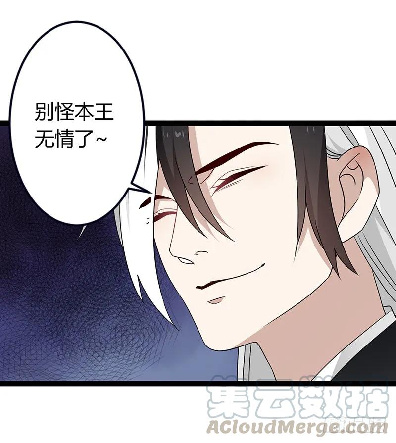 楼兰诅咒：暴君狠宠我韩漫全集-第二季035 出宫无删减无遮挡章节图片 