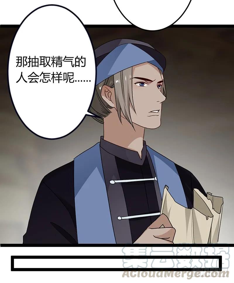 楼兰诅咒：暴君狠宠我韩漫全集-第二季035 出宫无删减无遮挡章节图片 