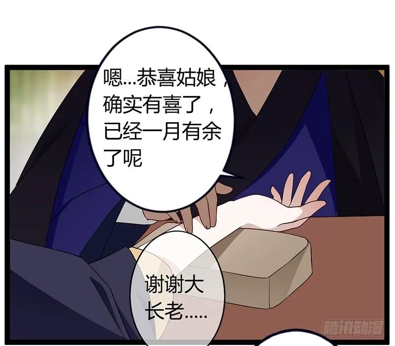 楼兰诅咒：暴君狠宠我韩漫全集-第二季035 出宫无删减无遮挡章节图片 