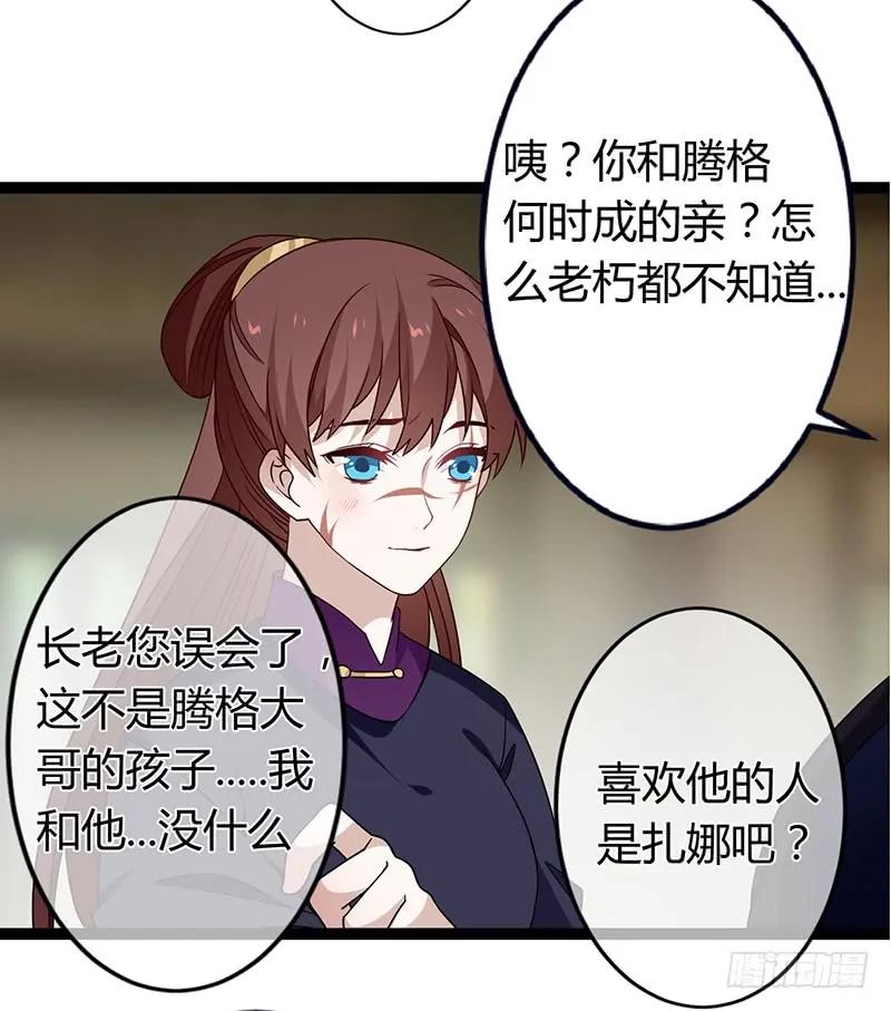 楼兰诅咒：暴君狠宠我韩漫全集-第二季035 出宫无删减无遮挡章节图片 