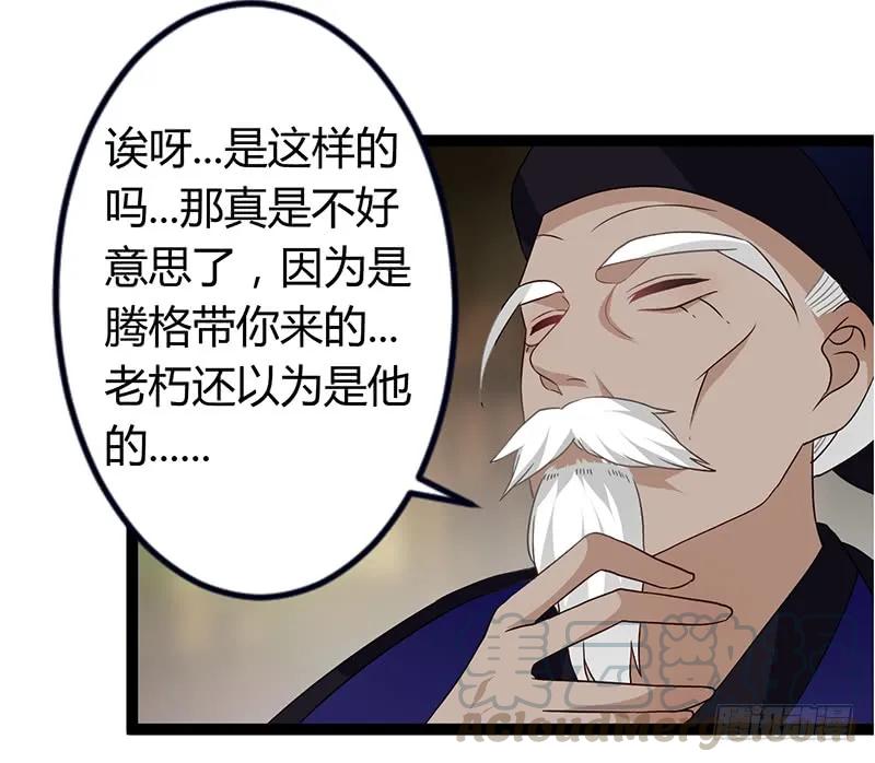 楼兰诅咒：暴君狠宠我韩漫全集-第二季035 出宫无删减无遮挡章节图片 