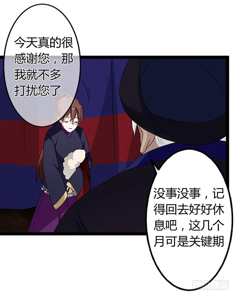 楼兰诅咒：暴君狠宠我韩漫全集-第二季035 出宫无删减无遮挡章节图片 