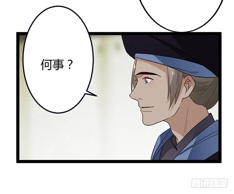 楼兰诅咒：暴君狠宠我韩漫全集-第二季035 出宫无删减无遮挡章节图片 