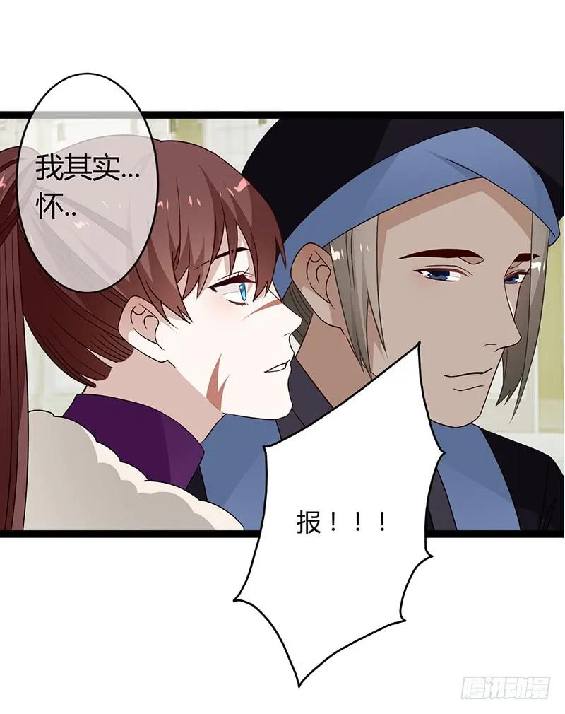 楼兰诅咒：暴君狠宠我韩漫全集-第二季035 出宫无删减无遮挡章节图片 