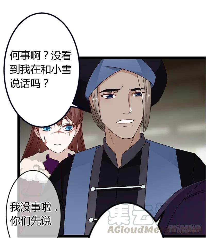 楼兰诅咒：暴君狠宠我韩漫全集-第二季035 出宫无删减无遮挡章节图片 