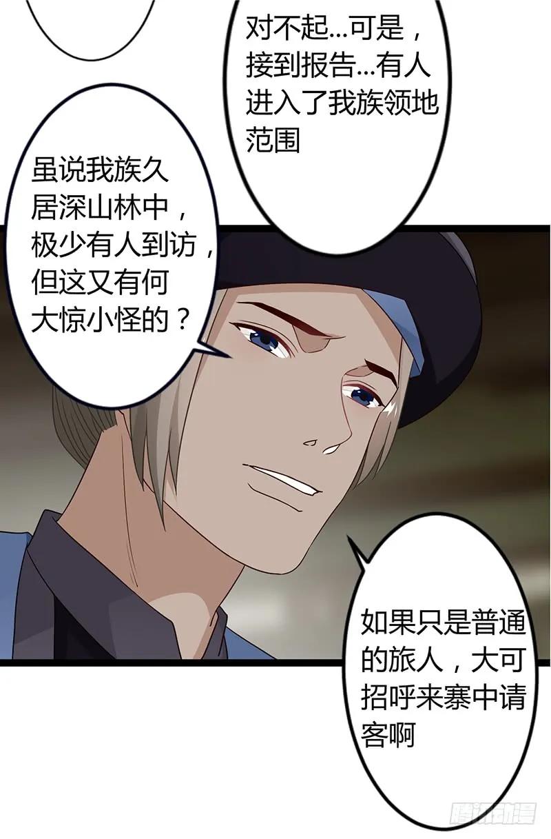 楼兰诅咒：暴君狠宠我韩漫全集-第二季035 出宫无删减无遮挡章节图片 