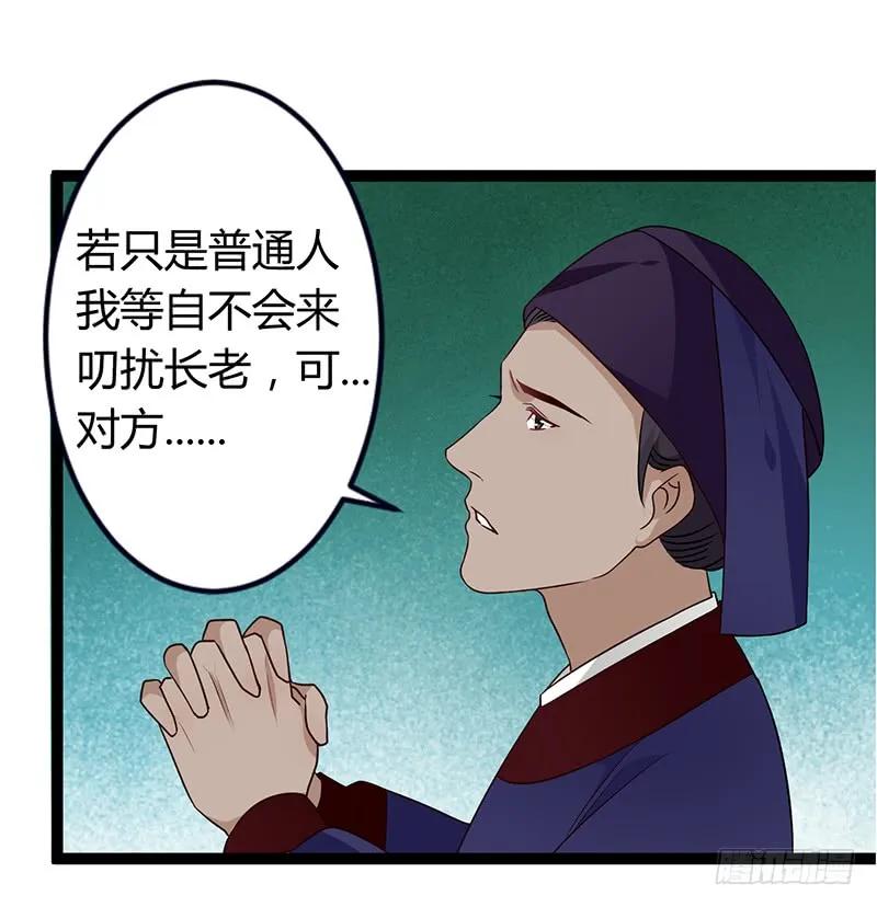 楼兰诅咒：暴君狠宠我韩漫全集-第二季035 出宫无删减无遮挡章节图片 