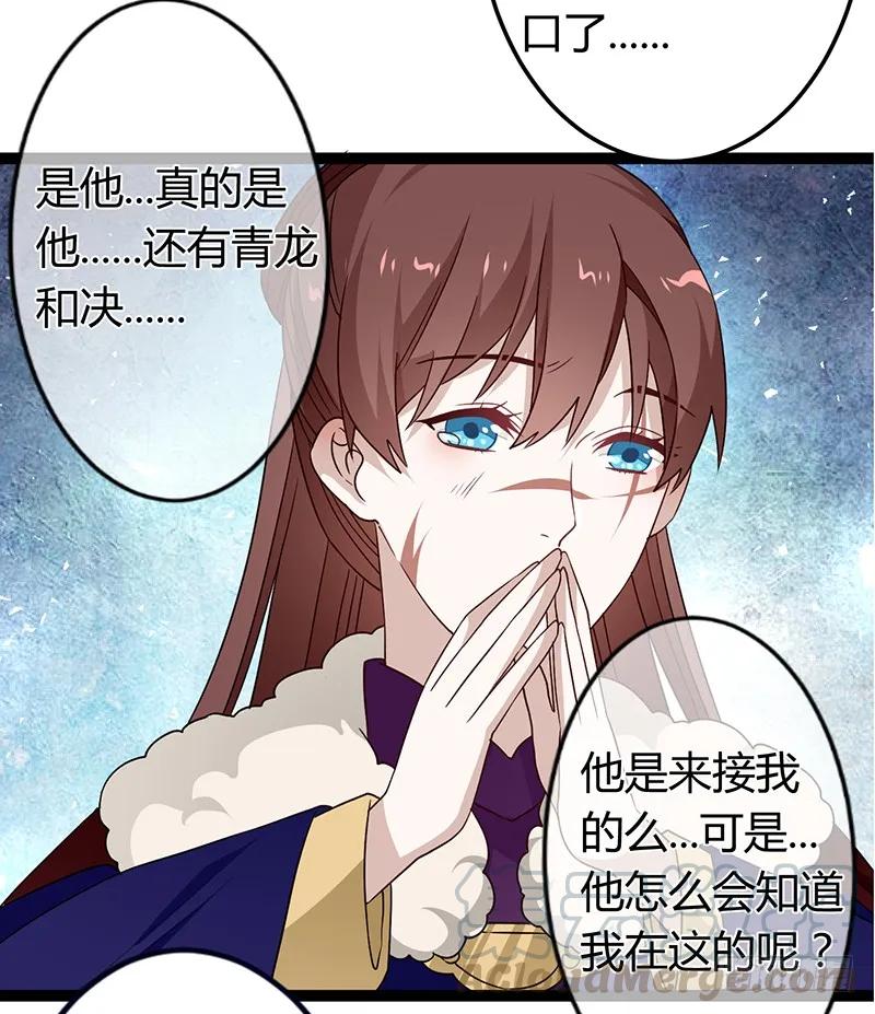 楼兰诅咒：暴君狠宠我韩漫全集-第二季035 出宫无删减无遮挡章节图片 