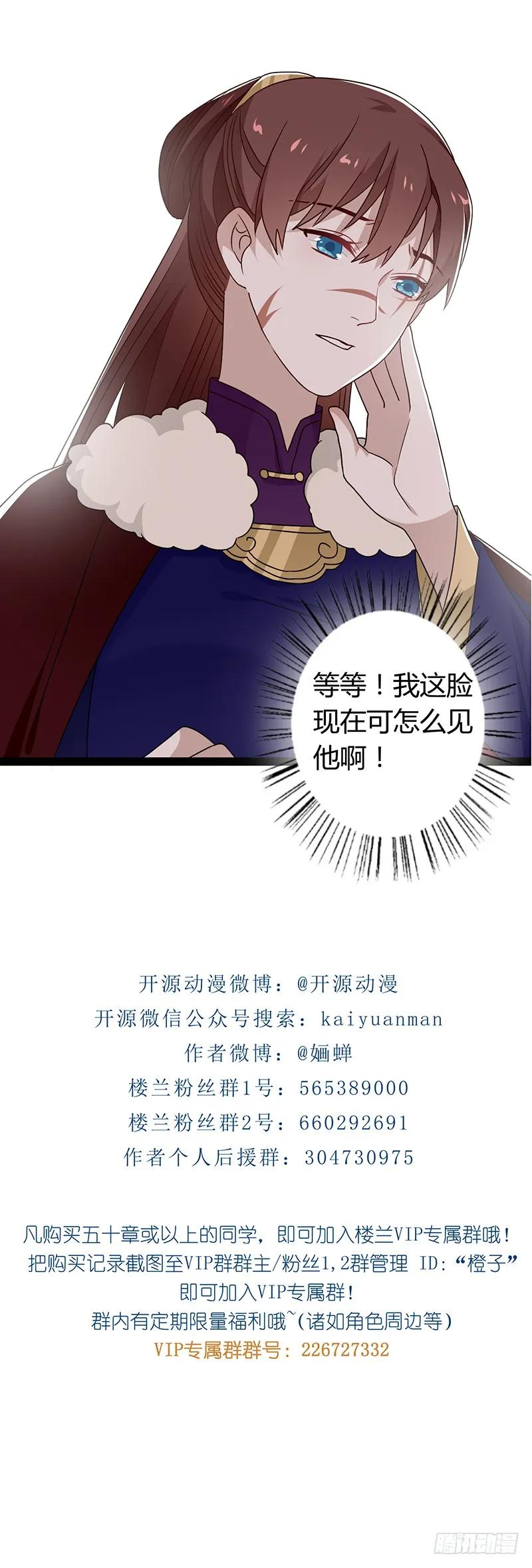 楼兰诅咒：暴君狠宠我韩漫全集-第二季035 出宫无删减无遮挡章节图片 