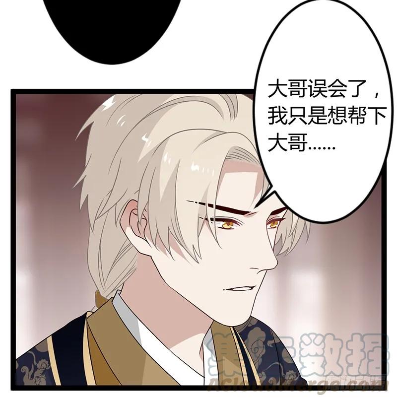 楼兰诅咒：暴君狠宠我韩漫全集-第二季035 出宫无删减无遮挡章节图片 