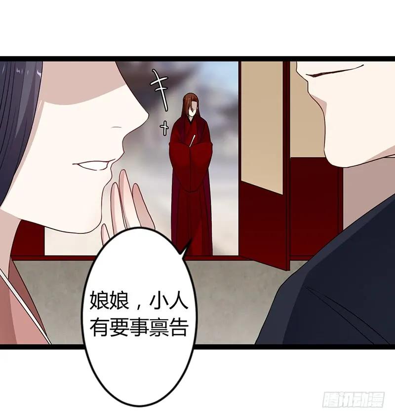 楼兰诅咒：暴君狠宠我韩漫全集-第二季035 出宫无删减无遮挡章节图片 