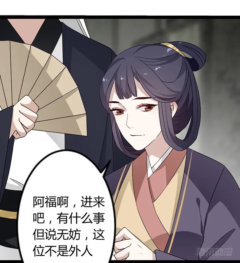 楼兰诅咒：暴君狠宠我韩漫全集-第二季035 出宫无删减无遮挡章节图片 