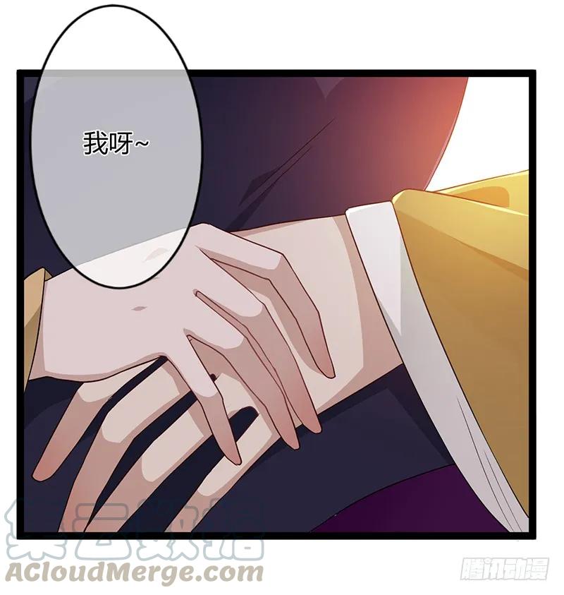 楼兰诅咒：暴君狠宠我韩漫全集-第二季037 偷袭无删减无遮挡章节图片 