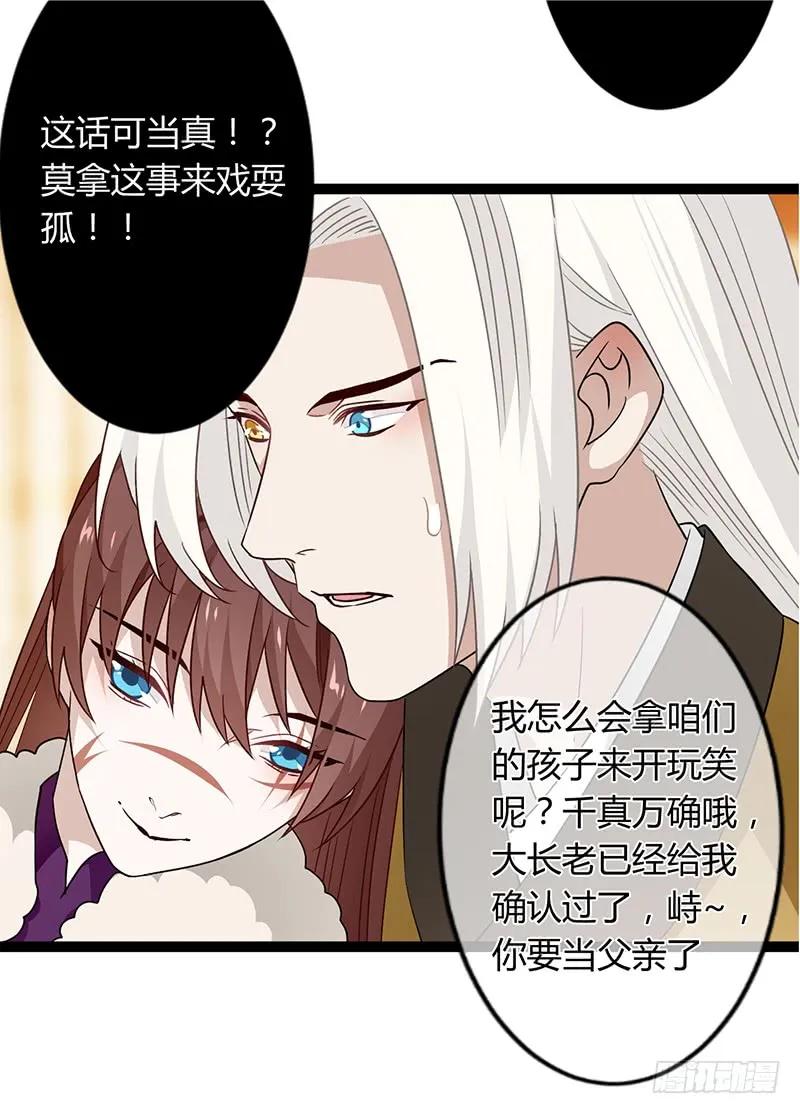 楼兰诅咒：暴君狠宠我韩漫全集-第二季037 偷袭无删减无遮挡章节图片 
