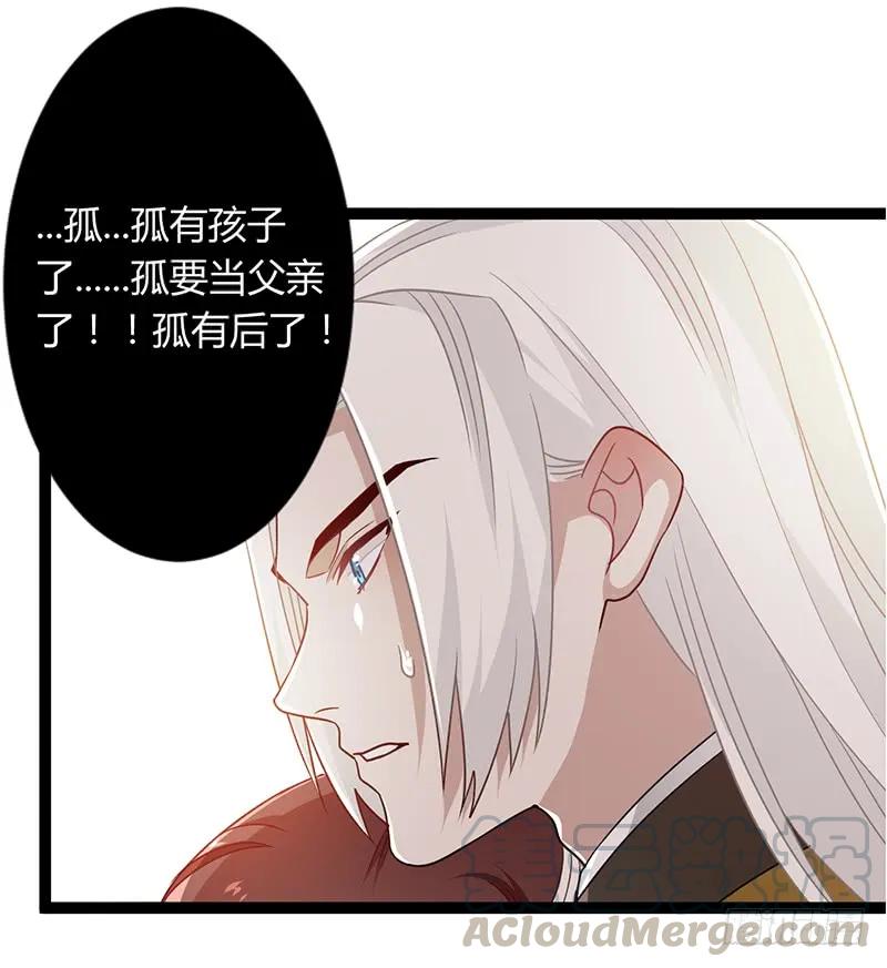 楼兰诅咒：暴君狠宠我韩漫全集-第二季037 偷袭无删减无遮挡章节图片 