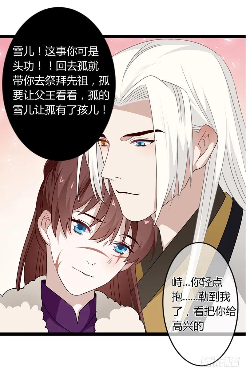 楼兰诅咒：暴君狠宠我韩漫全集-第二季037 偷袭无删减无遮挡章节图片 