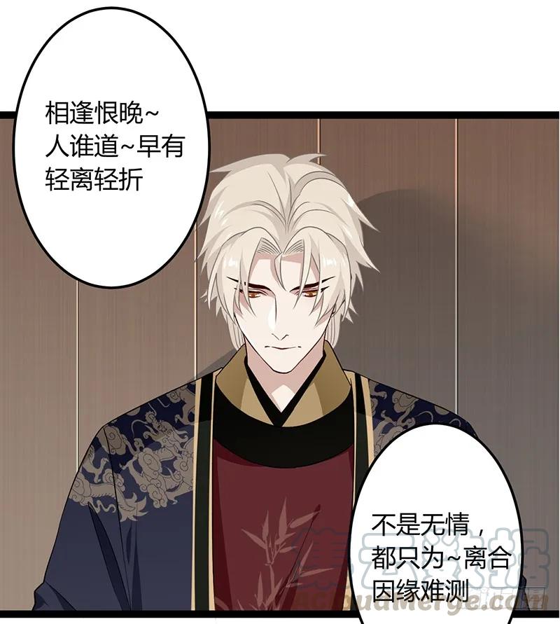 楼兰诅咒：暴君狠宠我韩漫全集-第二季037 偷袭无删减无遮挡章节图片 