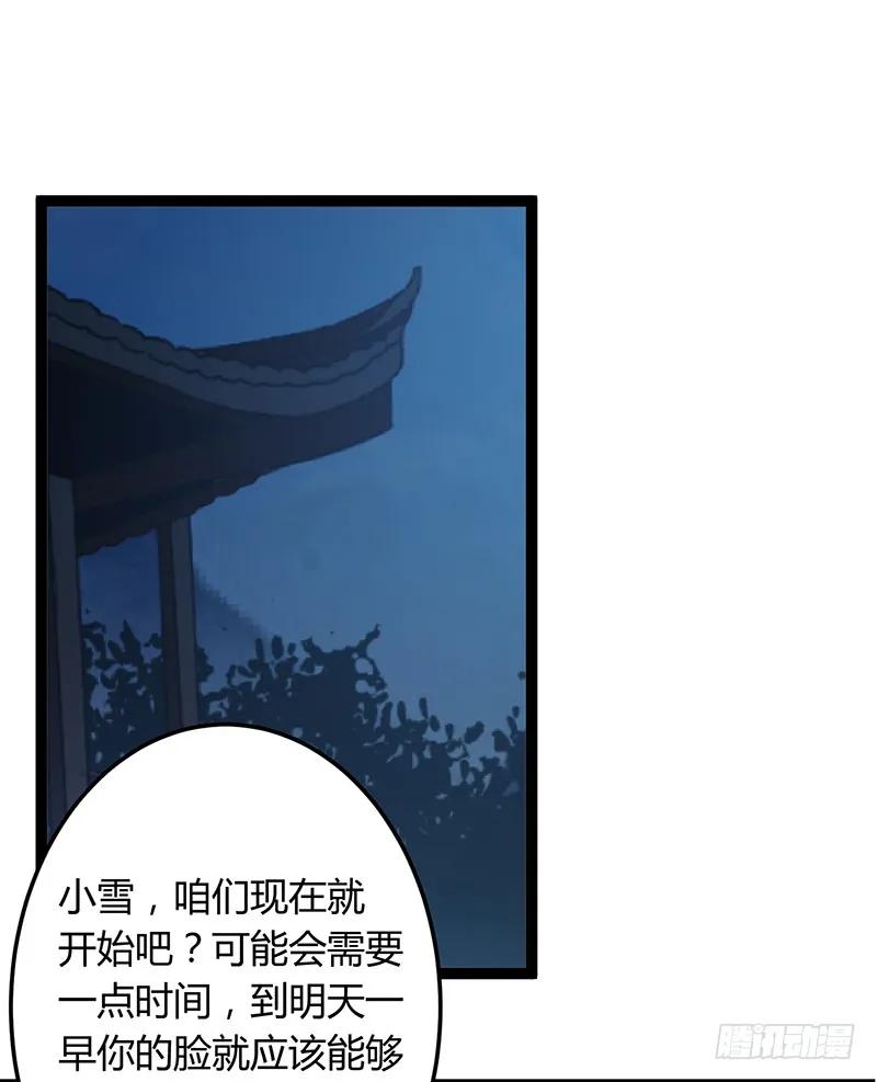 楼兰诅咒：暴君狠宠我韩漫全集-第二季037 偷袭无删减无遮挡章节图片 