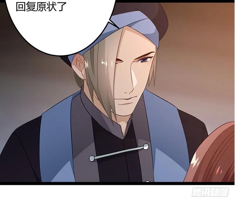 楼兰诅咒：暴君狠宠我韩漫全集-第二季037 偷袭无删减无遮挡章节图片 