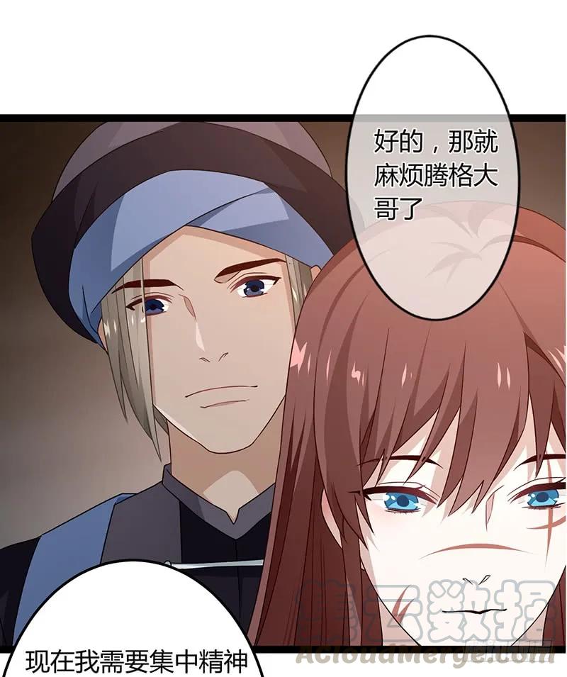 楼兰诅咒：暴君狠宠我韩漫全集-第二季037 偷袭无删减无遮挡章节图片 