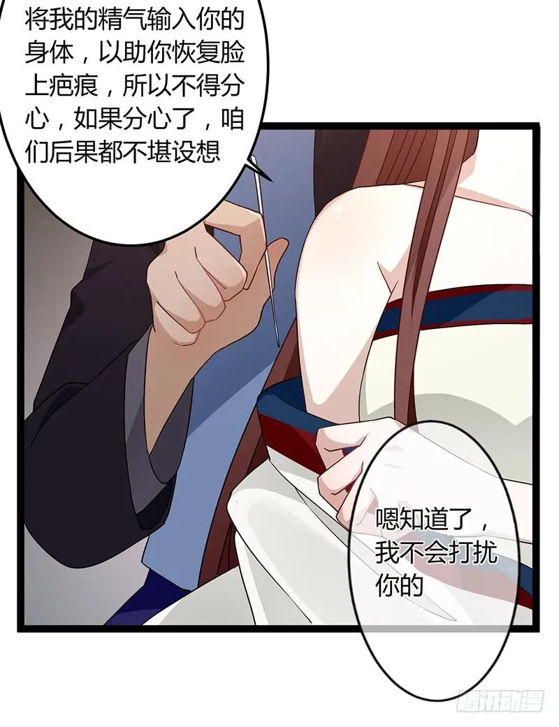 楼兰诅咒：暴君狠宠我韩漫全集-第二季037 偷袭无删减无遮挡章节图片 