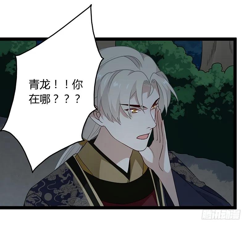 楼兰诅咒：暴君狠宠我韩漫全集-第二季037 偷袭无删减无遮挡章节图片 