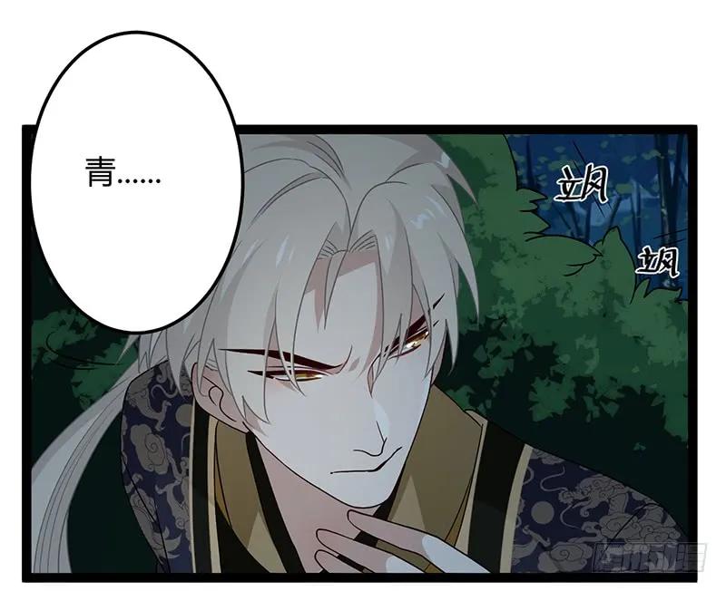 楼兰诅咒：暴君狠宠我韩漫全集-第二季037 偷袭无删减无遮挡章节图片 