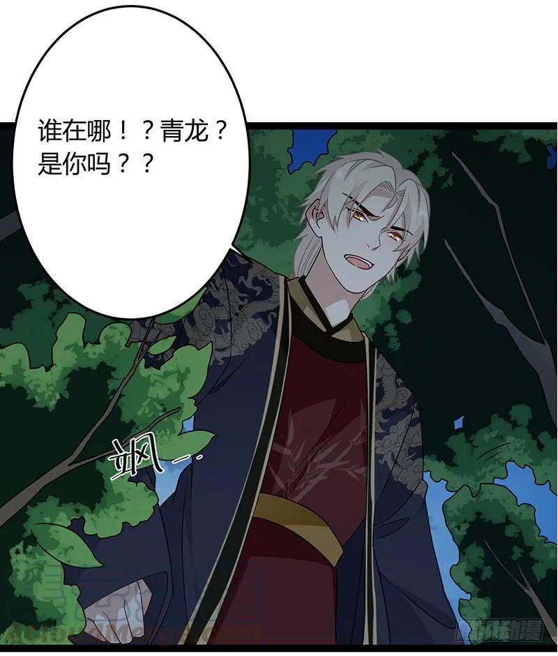 楼兰诅咒：暴君狠宠我韩漫全集-第二季037 偷袭无删减无遮挡章节图片 
