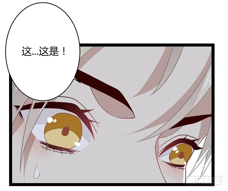 楼兰诅咒：暴君狠宠我韩漫全集-第二季037 偷袭无删减无遮挡章节图片 