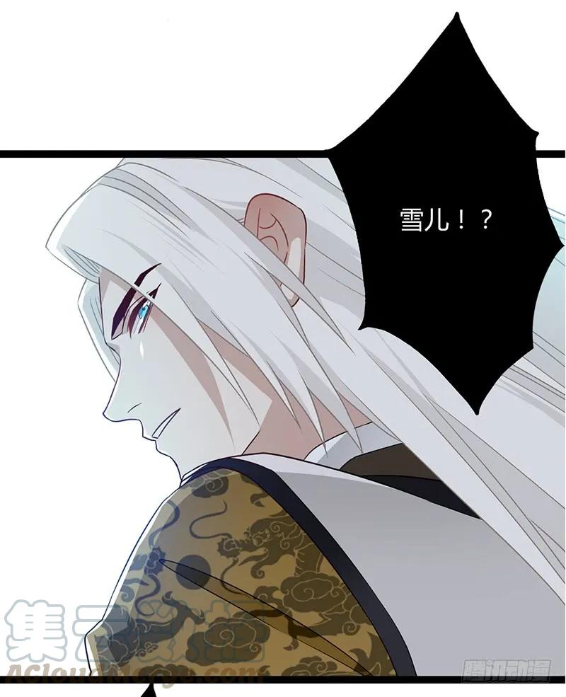 楼兰诅咒：暴君狠宠我韩漫全集-第二季037 偷袭无删减无遮挡章节图片 
