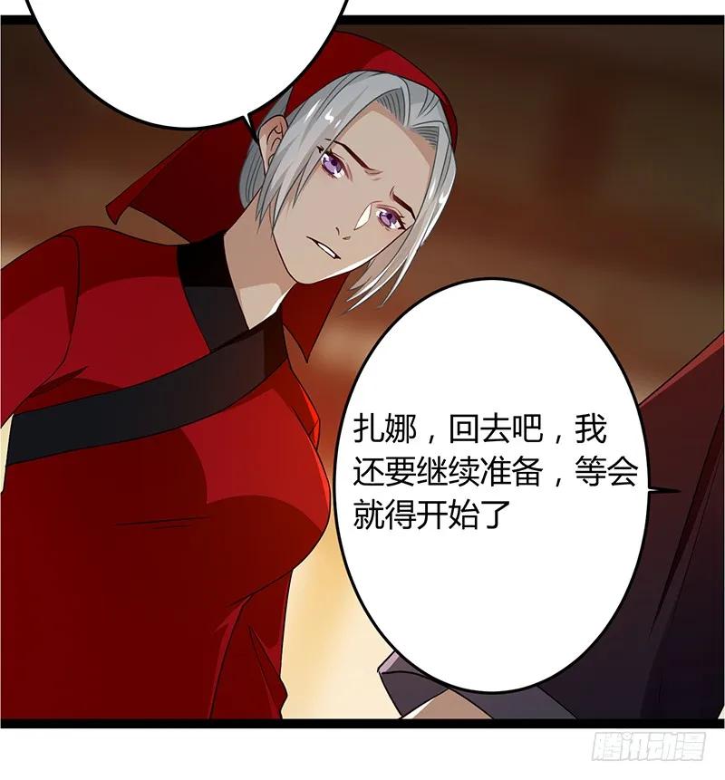 楼兰诅咒：暴君狠宠我韩漫全集-第二季037 偷袭无删减无遮挡章节图片 