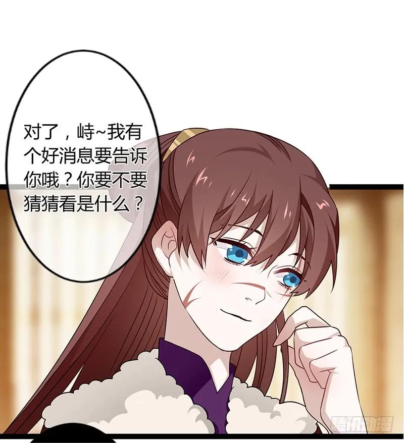 楼兰诅咒：暴君狠宠我韩漫全集-第二季037 偷袭无删减无遮挡章节图片 