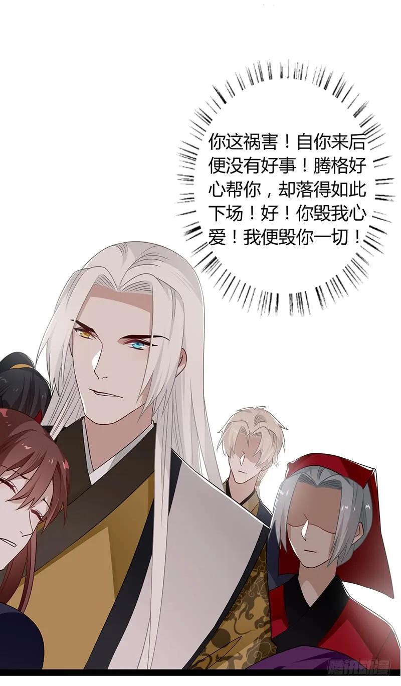 楼兰诅咒：暴君狠宠我韩漫全集-第二季038 相伴无删减无遮挡章节图片 