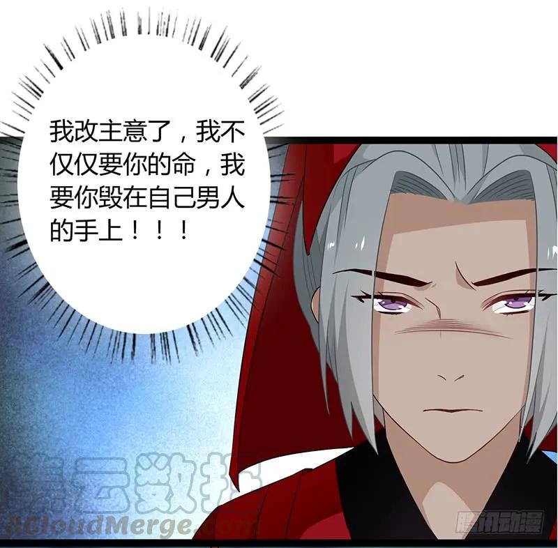 楼兰诅咒：暴君狠宠我韩漫全集-第二季038 相伴无删减无遮挡章节图片 