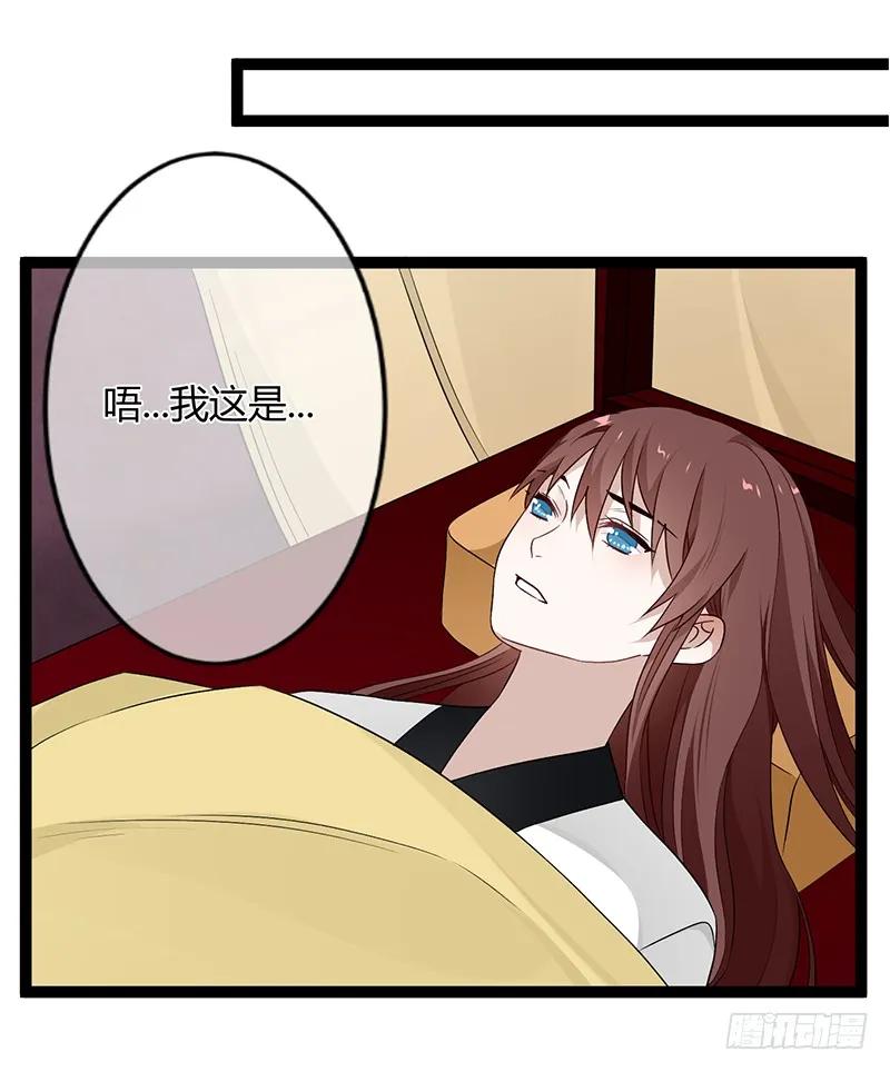 楼兰诅咒：暴君狠宠我韩漫全集-第二季038 相伴无删减无遮挡章节图片 