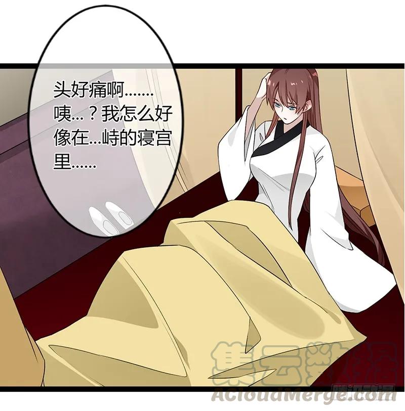 楼兰诅咒：暴君狠宠我韩漫全集-第二季038 相伴无删减无遮挡章节图片 