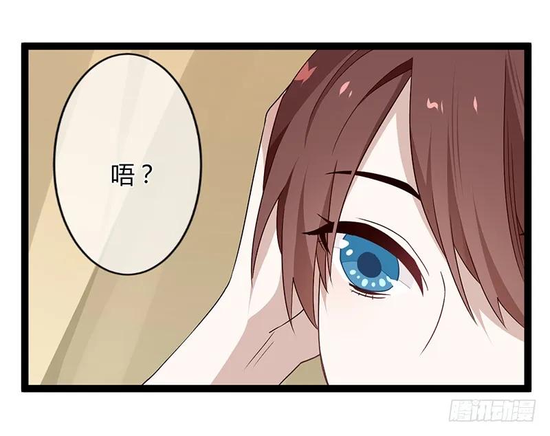 楼兰诅咒：暴君狠宠我韩漫全集-第二季038 相伴无删减无遮挡章节图片 