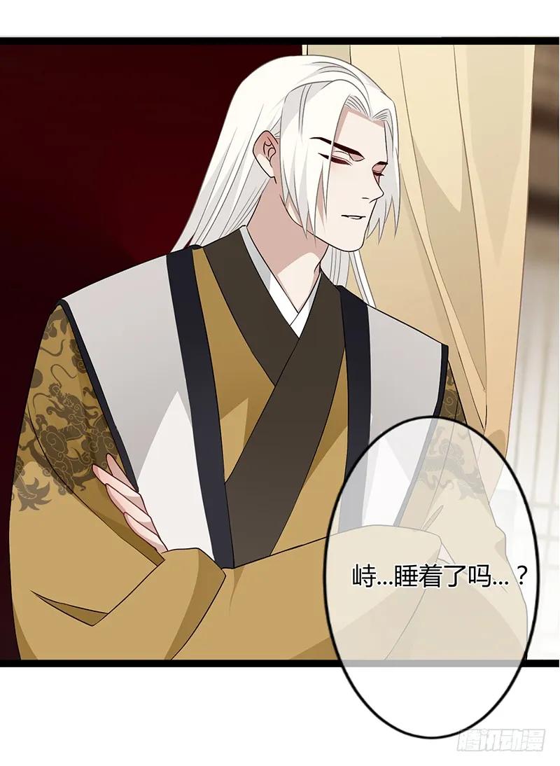 楼兰诅咒：暴君狠宠我韩漫全集-第二季038 相伴无删减无遮挡章节图片 