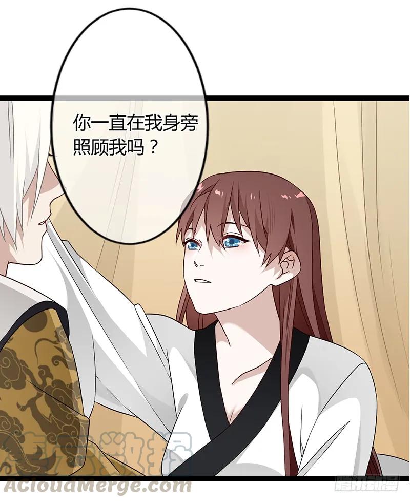 楼兰诅咒：暴君狠宠我韩漫全集-第二季038 相伴无删减无遮挡章节图片 