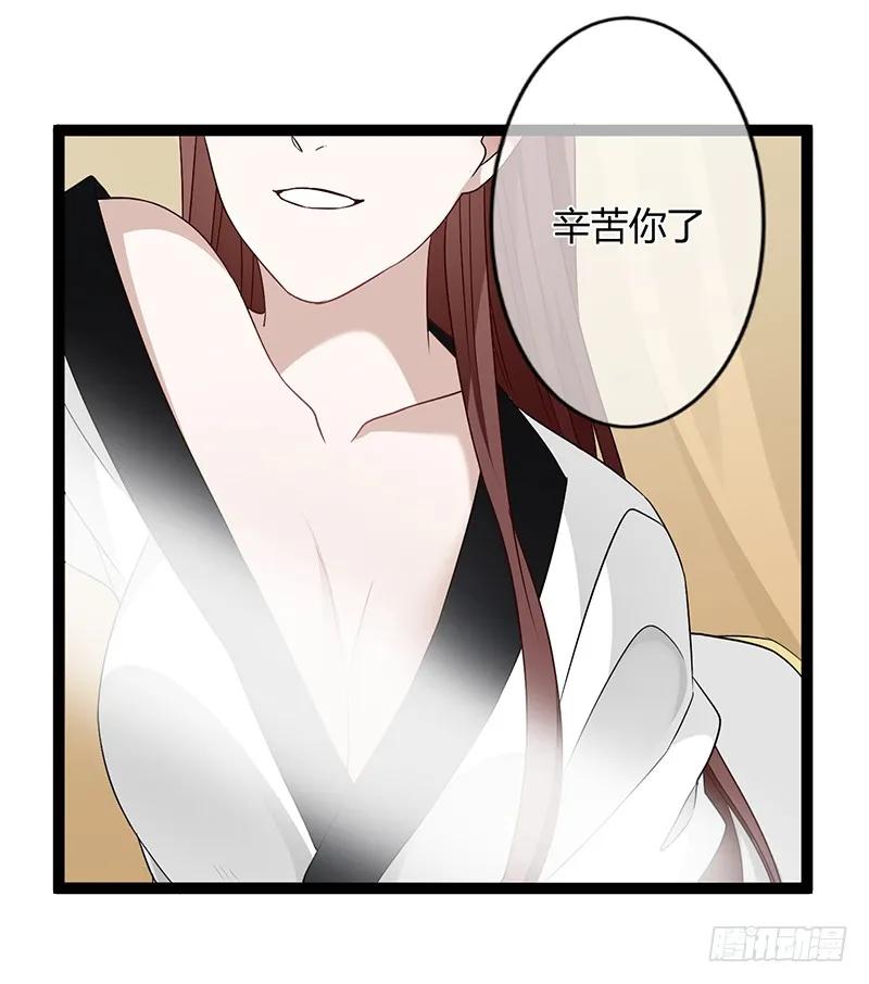 楼兰诅咒：暴君狠宠我韩漫全集-第二季038 相伴无删减无遮挡章节图片 
