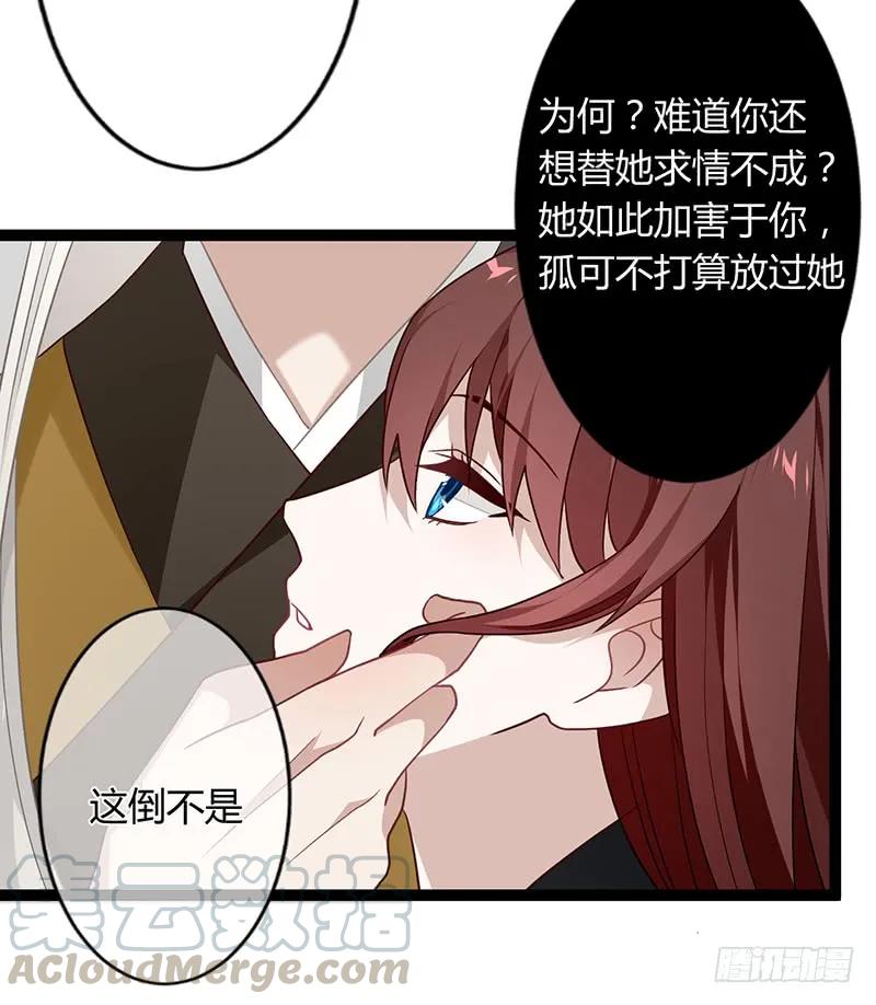 楼兰诅咒：暴君狠宠我韩漫全集-第二季039 潜伏无删减无遮挡章节图片 