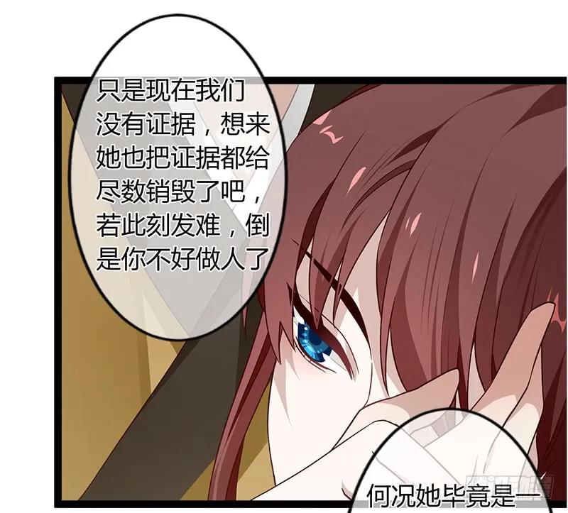 楼兰诅咒：暴君狠宠我韩漫全集-第二季039 潜伏无删减无遮挡章节图片 